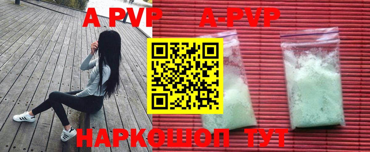 Альфа ПВП крисы CK  наркота  Моздок  А ПВП крисы CK  Вход с VPN 