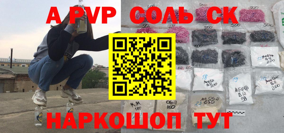 APVP СК Моздок