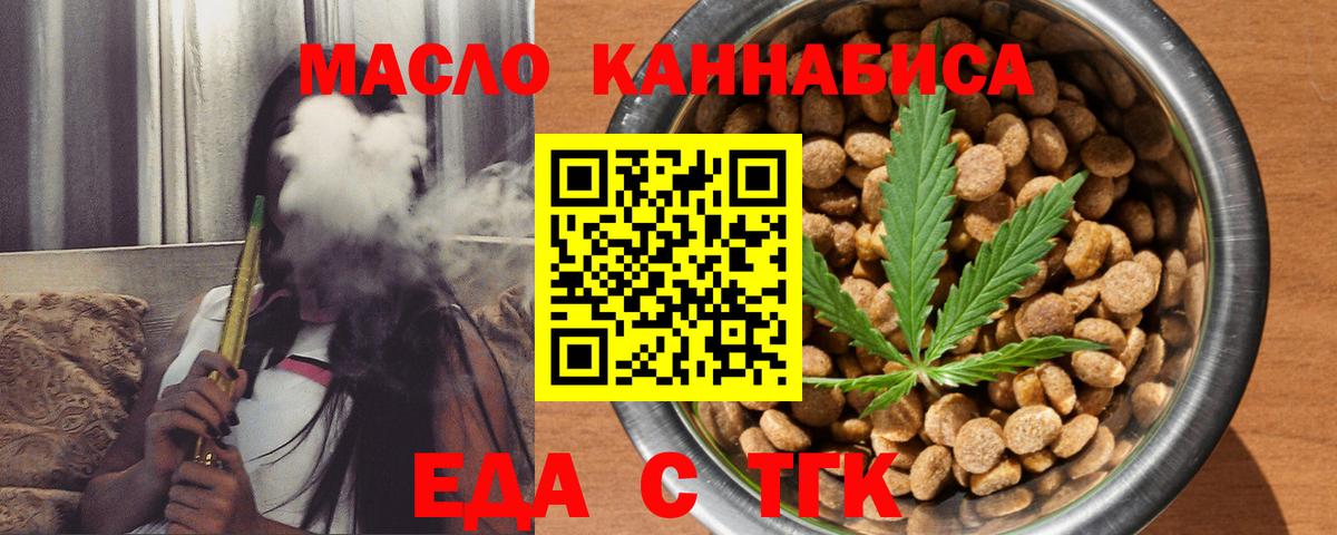 Cannafood конопля  Вход с VPN  Моздок 