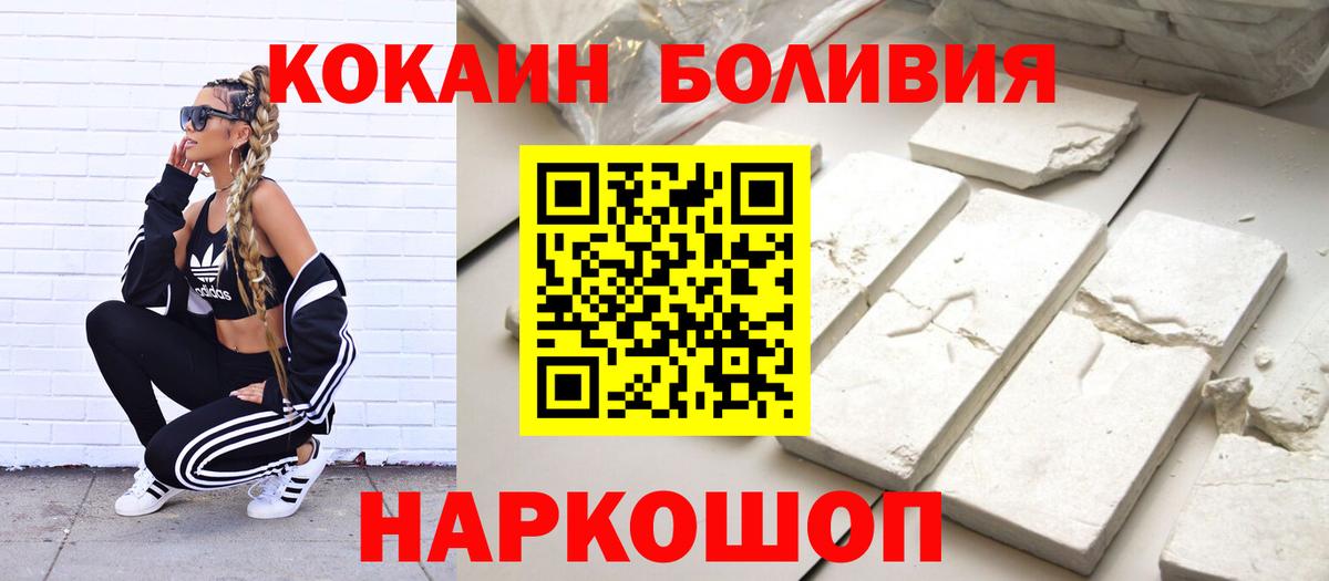 Моздок  Кокаин  КОКАИН Columbia  Вход с VPN  Кокаин Боливия 