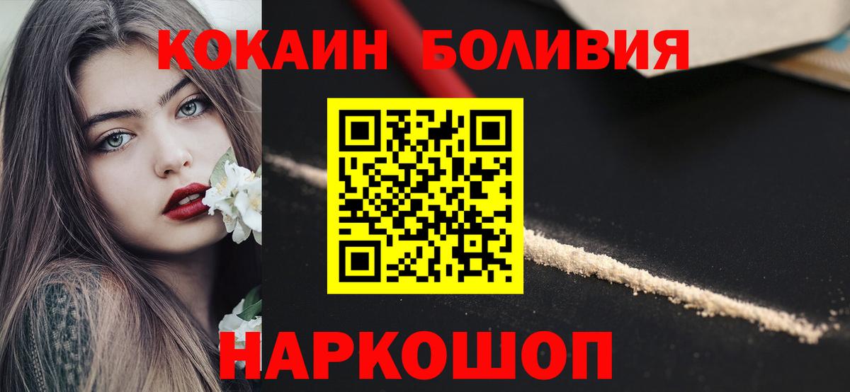 Кокаин Columbia Моздок