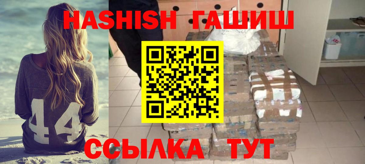 Гашиш AMNESIA HAZE  Вход с VPN  Моздок 