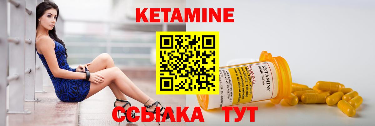 Моздок  Кетамин VHQ  Вход с VPN 