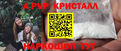 прущие крисы Ставрополь