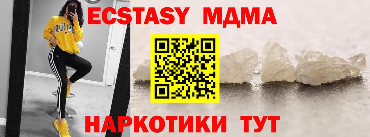 Моздок  MDMA crystal  Вход с VPN  MDMA молли 