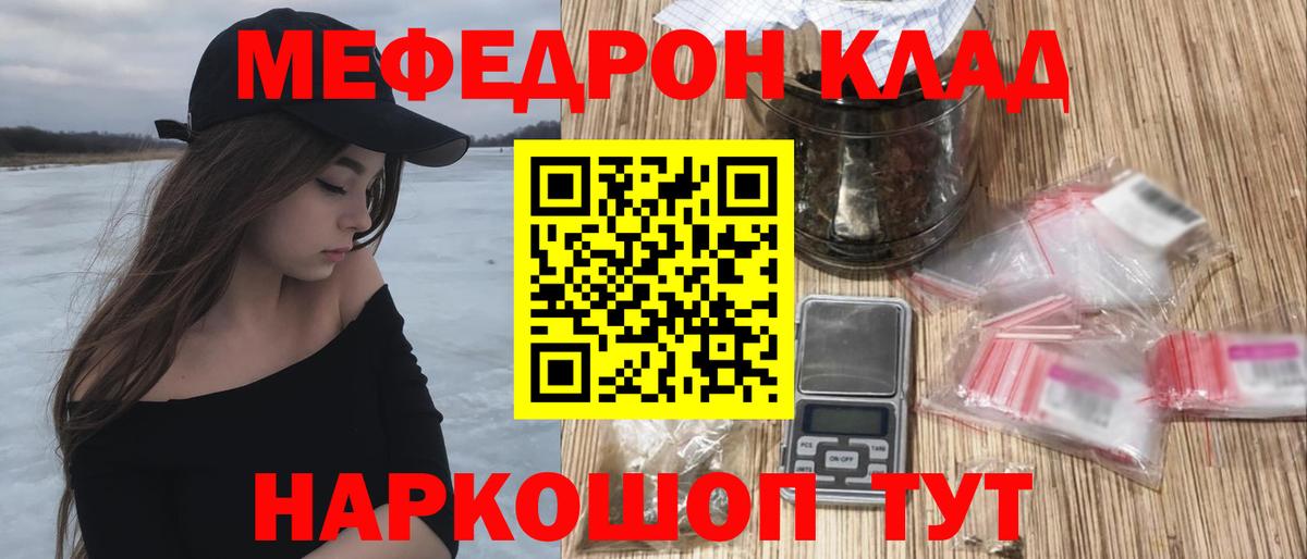 Меф мяу мяу  купить наркоту  МЯУ-МЯУ  Вход с VPN  Моздок  Меф  МЕФ мяу мяу 
