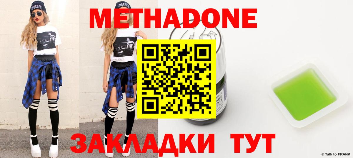 Codein Моздок