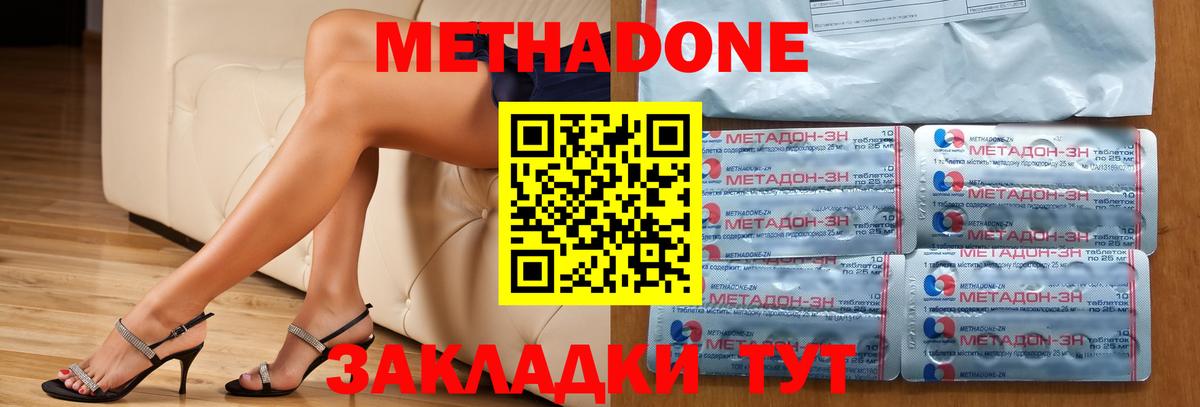МЕТАДОН methadone  Метадон methadone  Моздок  kraken ТОР  Вход с VPN 