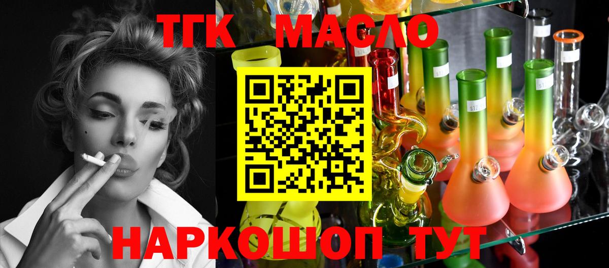 ТГК вейп с тгк Моздок