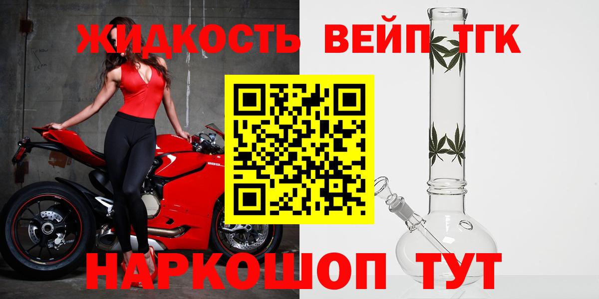 Моздок  где продают   Дистиллят ТГК жижа  Вход с VPN  Дистиллят ТГК Wax 